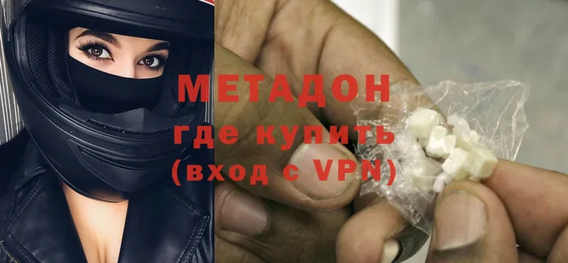 Метадон methadone  Дудинка 